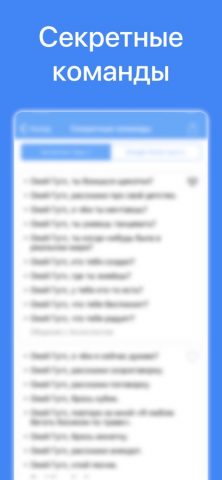 Команды для Google Ассистент для iOS — скриншот 4