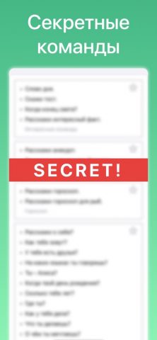 Команды для SberBoom для iOS — скриншот 3