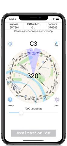 Компас — профессиональный для iOS — скриншот 1