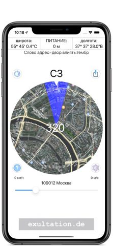 Компас — профессиональный для iOS — скриншот 2