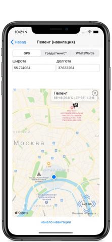 Компас — профессиональный для iOS — скриншот 3