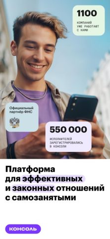 Консоль — скриншот 1