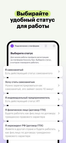 Консоль — скриншот 3