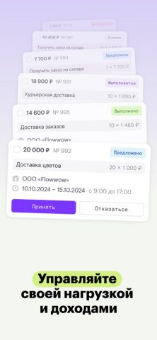 Консоль — скриншот 4