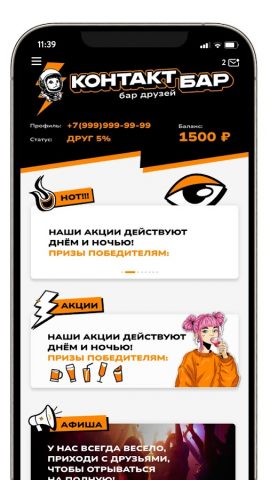 Контакт Бар для Android — скриншот 1