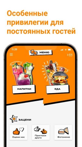 Контакт Бар для Android — скриншот 2