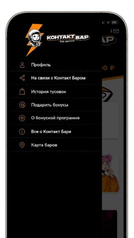 Контакт Бар для Android — скриншот 3