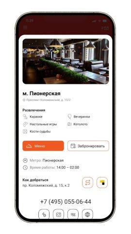 Контакт Бар для Android — скриншот 4