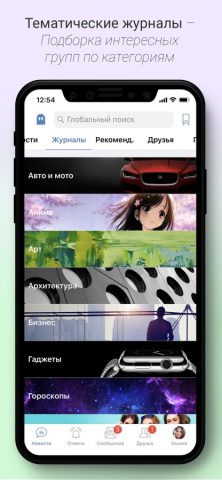 Контакт — клиент для ВК для iOS — скриншот 2