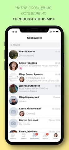 Контакт — клиент для ВК для iOS — скриншот 4