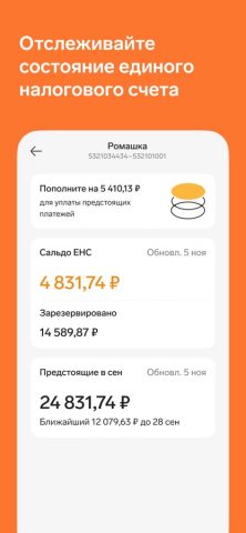 Контур.Экстерн для iOS — скриншот 3