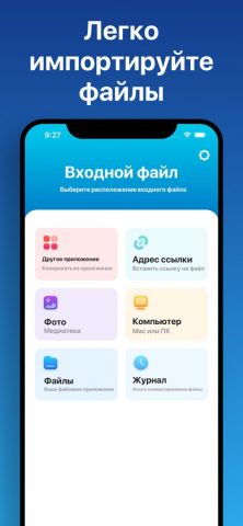 Конвертер документов □ для iOS — скриншот 4