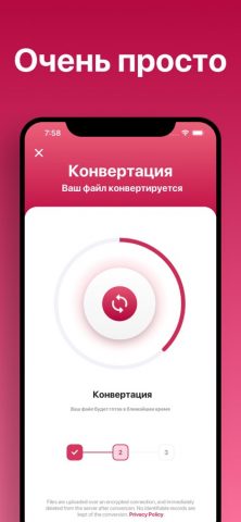 Конвертер изображений для iOS — скриншот 2