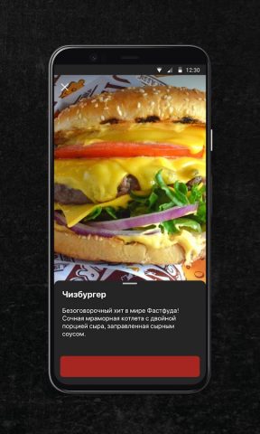 Копчёные кости для Android — скриншот 3