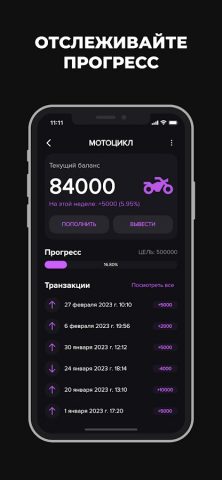 Копилка для Android — скриншот 2