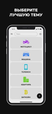 Копилка для Android — скриншот 5