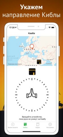 Коран Аудио книга для iOS — скриншот 4