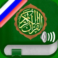 Коран Аудио в России для iOS
