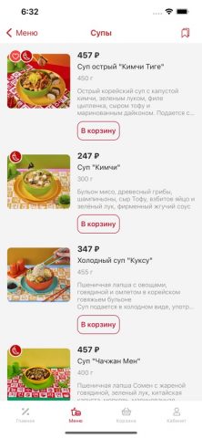 Korean Chick для iOS — скриншот 4