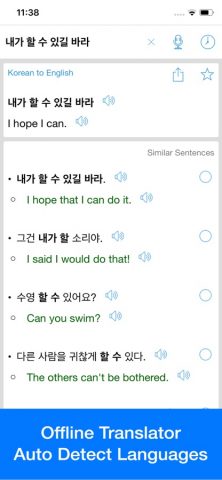 Korean Translator Offline для iOS — скриншот 2