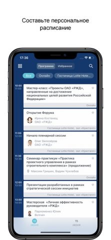 Корпоративный университет РЖД для iOS — скриншот 2
