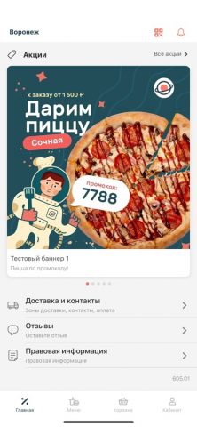 Kosmobox | Russia для iOS — скриншот 2