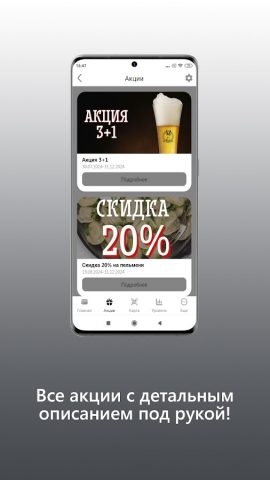 Косулинская Пивоварня — скриншот 4