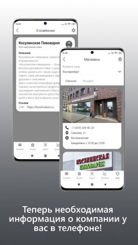 Косулинская Пивоварня — скриншот 5
