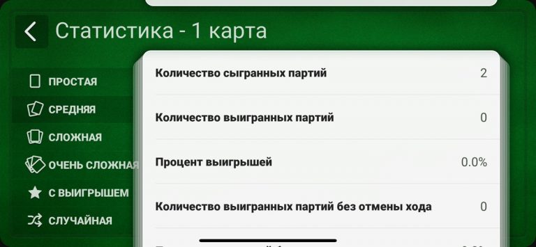 Косынка для iOS — скриншот 5