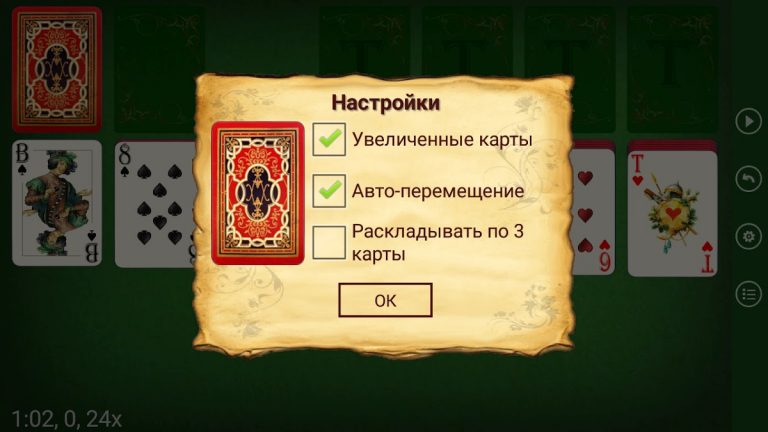 Ретро Косынка — Пасьянс для Android — скриншот 3