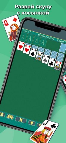 Косынка. Пасьянс для iOS — скриншот 1