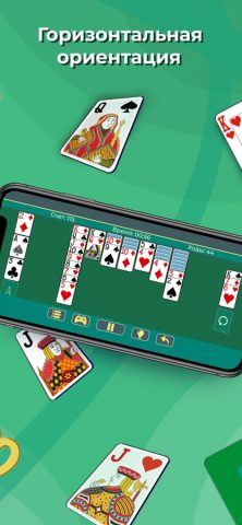 Косынка. Пасьянс для iOS — скриншот 4