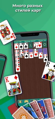 Косынка. Пасьянс для iOS — скриншот 5