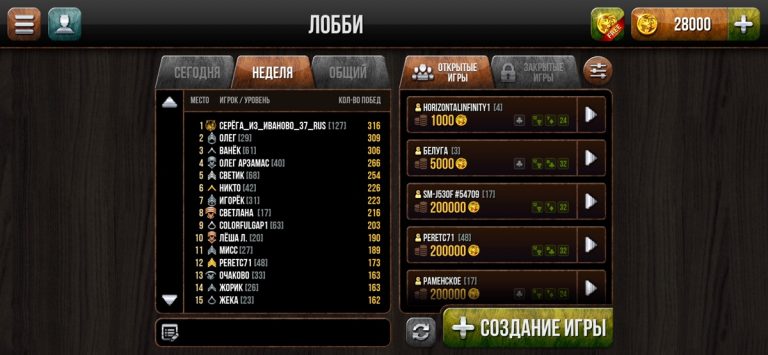 Козел HD Онлайн для iOS — скриншот 2