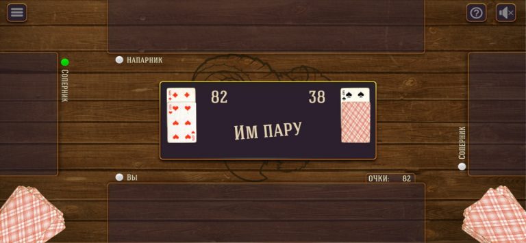 Козел онлайн для iOS — скриншот 3