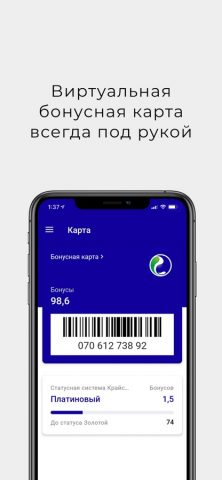 КрайсНефть для iOS — скриншот 1