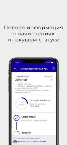 КрайсНефть для iOS — скриншот 2
