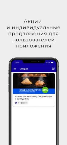 КрайсНефть для iOS — скриншот 3