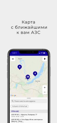 КрайсНефть для iOS — скриншот 4
