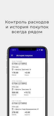 КрайсНефть для iOS — скриншот 5