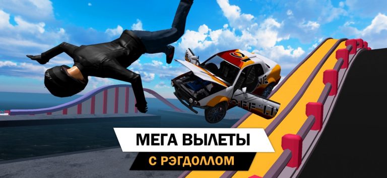 Краш тест машин: Ломать машины — скриншот 3