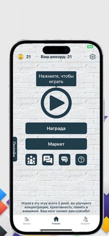 Красный Синий — скриншот 2