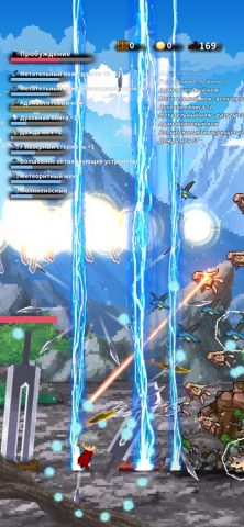 Красный меч для iOS — скриншот 1