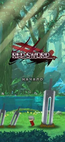 Красный меч для iOS — скриншот 3