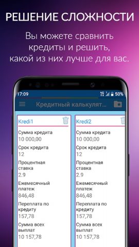 Кредитный калькулятор для Android — скриншот 2