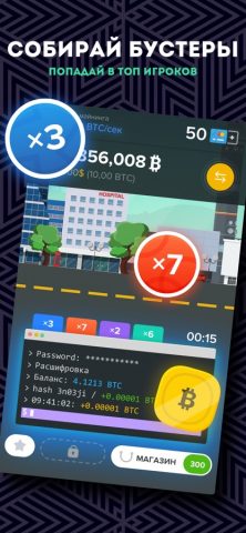 Крипта: игра в Биткоин для iOS — скриншот 3