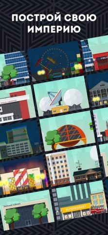 Крипта: игра в Биткоин для iOS — скриншот 5