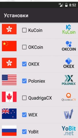 Крипто-Арбитраж для Android — скриншот 4