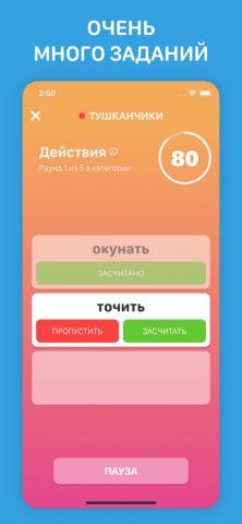 Крокодил для iOS — скриншот 2