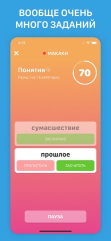 Крокодил для iOS — скриншот 3